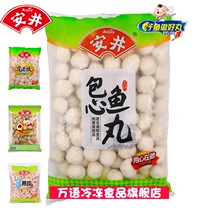 Anjing Fuzhou Bao heart fish balls 2 5kg hot pot Guandong cooking barbecue spicy hot pot balls