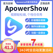 Apowershow genuine proud soft video editing software plus picture teaching video animation production clip