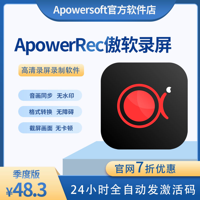 Pride Screen Member Vip Activation Code PC HD Camera Live Recording Screen Software Win Mac