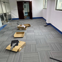 Office carpet splicing square bedroom full of pasted gray high-grade company floor mat commercial large area tooling