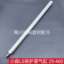 Komori printing press accessories LS40 G40 protective cover lift door cylinder CG1BA25-460 gas spring