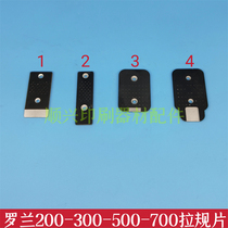Roland printing press 200300500700 wind pull gauge sheet with glue pull gauge sheet suction wind sheet Roland machine accessories