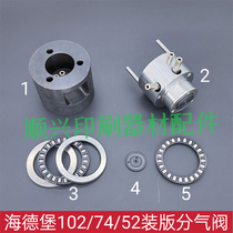 Heidelberg printing machine accessories SM102CD102SM52 version clamp rotating valve valve base seal ring bearing