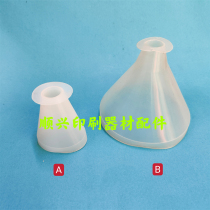 Heidelberg printing machine accessories SM74 powder spraying funnel 102 printing powder spraying machine funnel powder spraying cup silicone sleeve