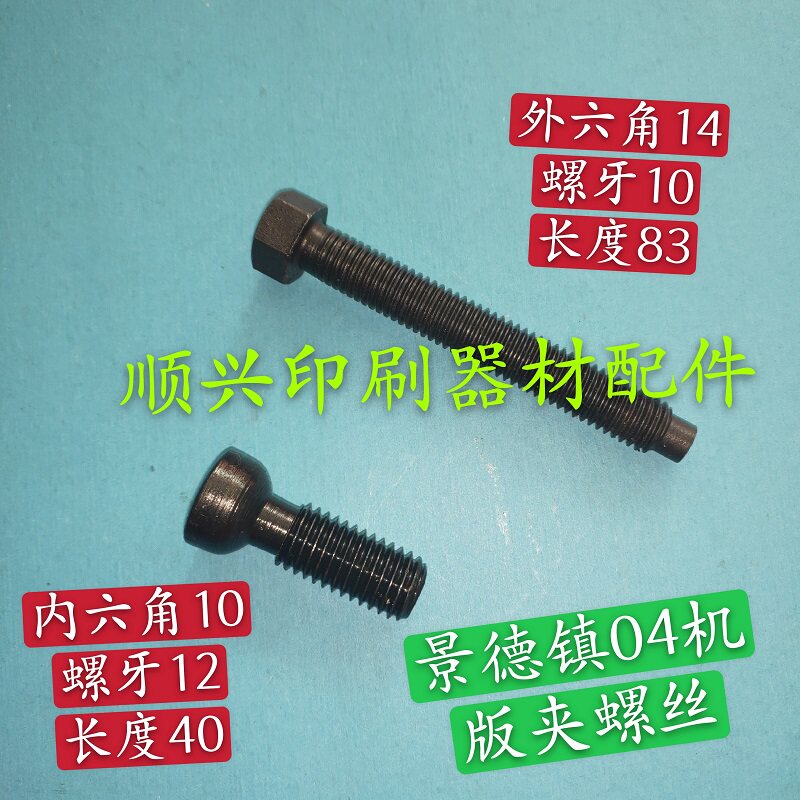 Jingdezhen 04 1740 machine splint screw J2-0306-11 ball screw support screw 04 machine pull version screw