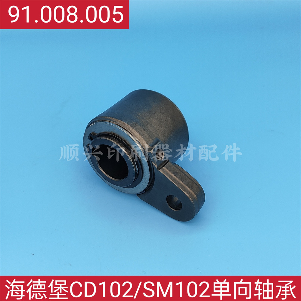 Heidelberg printing press SM102CD102 ink bucket one-way bearings 91008 005F 01 one-way bearings-Taobao