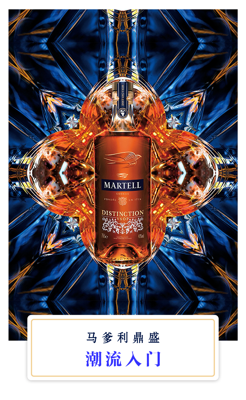 法国进口 马爹利 Martell 鼎盛 VSOP级白兰地 干邑洋酒 500ml 图1