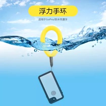 Buoyancy bracelet suitable for GoPro mobile phone waterproof shell camera multi-functional floating anti-sinking wrist strap diving rope