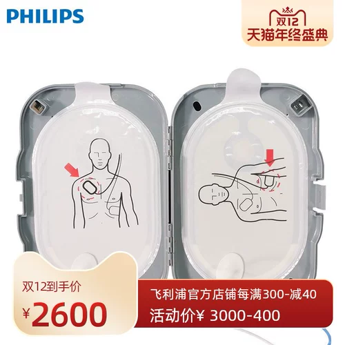Philips (Philips) Home Автоматический организм витамин Iver/Defibrier AED FRX Electrode