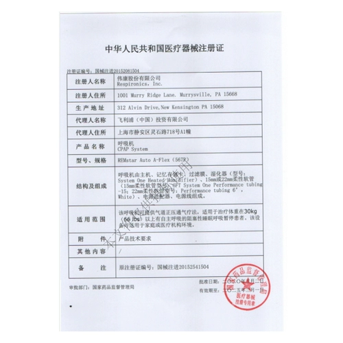 Philips ve Kang Полностью автоматический вентилятор 567p Оригинальное импортное неинвазивное медицинское устройство для сна храп храни