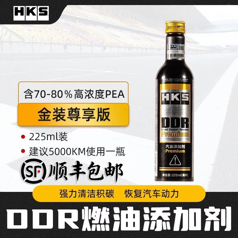 Hks Japan Original Imported Ddr Poison Gold Fuel Additive Premium Edition Car Carbon Deposit Remover Cleaner Hks Japan Original Imported Ddr Poison Gold Fuel Additive Premium Edition Car Carbon Deposit Remover Cleaner