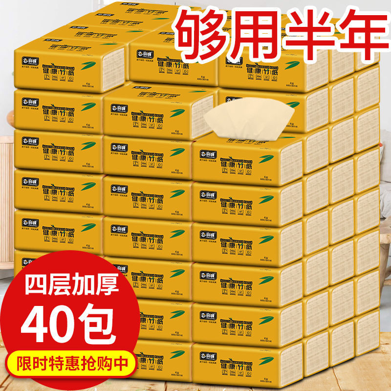 40 packs 24 packs sincere bamboo pulp color removable toilet paper Maternal and child facial tissue paper toilet paper napkin household full box
