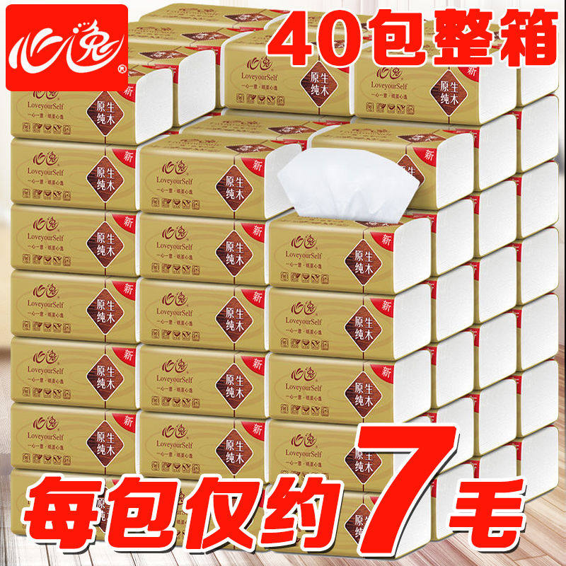 Xinyi 40 packs 30 packs of wood pumping paper facial tissue removable toilet paper Household toilet paper napkin family box