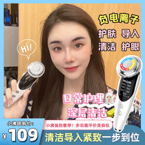 Small boiling recommended parity beauty instrument negative ion deep care cleaning and firming introduction of 7 modes