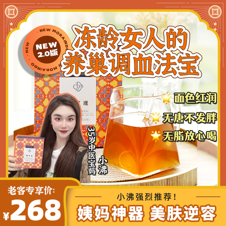 Body Wash of Marginal Boiling Warm Rosehip Rose Qi blood Care Uterus Postnatal Aunt Blood Clots of Pregnancy Conditioning Body