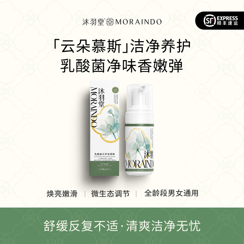 Muyutang Lactic Acid Bacteria Geranium Rose Mousse Little Garden Whitening Hydrating Cleanser Odor-Clearing Care Cleansing Refreshing Muyutang Lactic Acid Bacteria Geranium Rose Mousse Little Garden Whitening Hydrating Cleanser Odor-Clearing Care Cleansing Refreshing