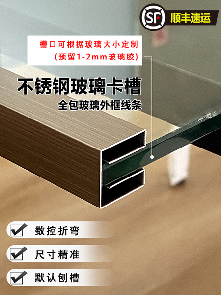 不锈钢凹型卡槽夹玻璃边框扶手隔断卡条金属U型黑收边钛金合金