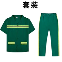 Зеленые нарукавники, летний комплект, короткий рукав