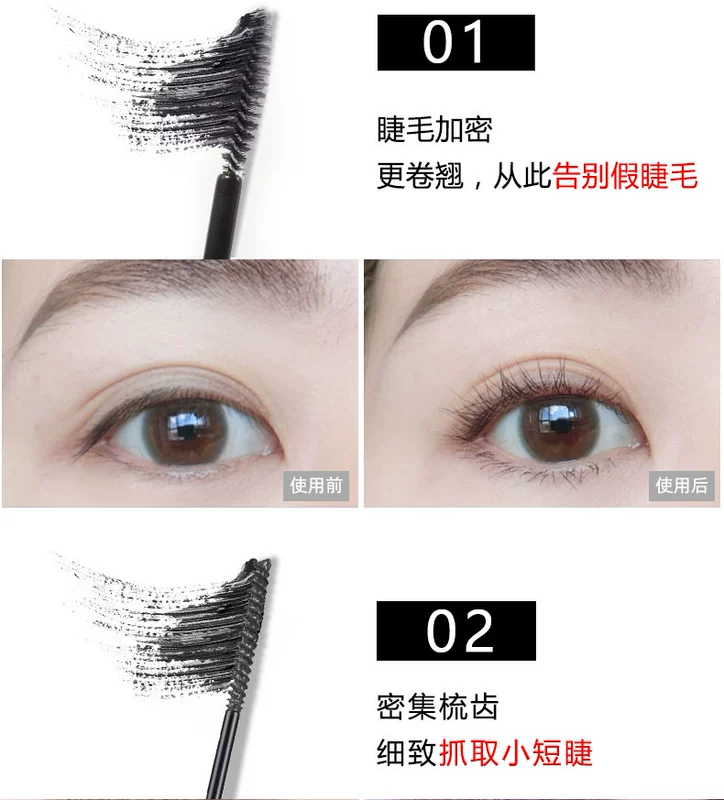 Mascara rung siêu dài nữ không thấm nước uốn cong dài không nở rộ mã hóa dày lông mi dài màu đỏ đích thực - Kem Mascara / Revitalash chuốt mi karadium