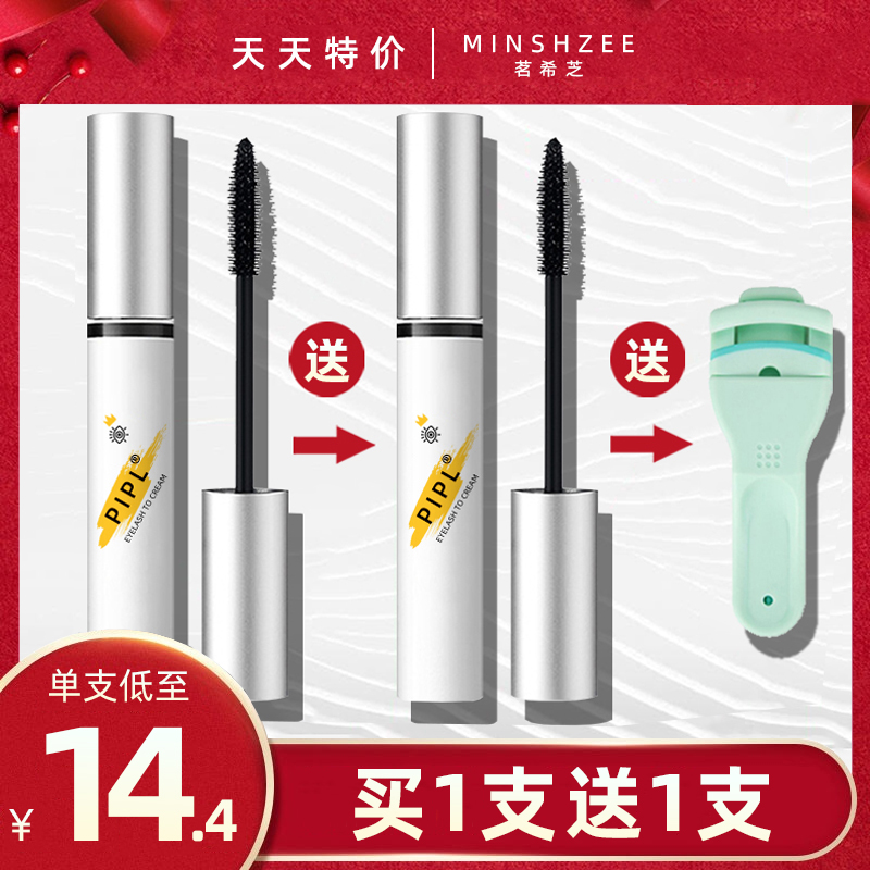 Color mascara slim and waterproof without smudge women's curl lengthening encryption extra long mascara primer styling liquid