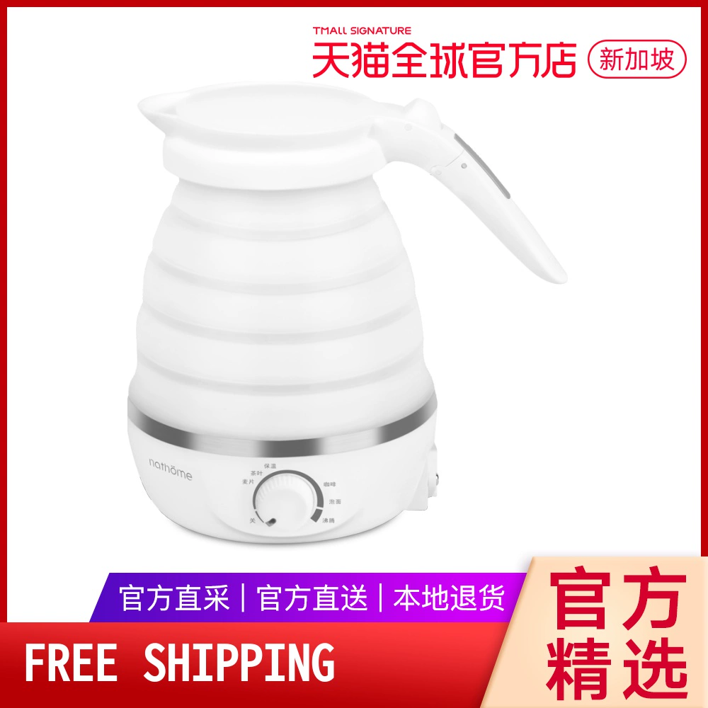 [Tự vận hành] nathome / ấm đun nước điện du lịch Oumu NSH0711 Bắc Âu - ấm đun nước điện