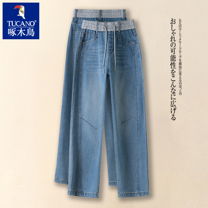 Woodpecker Blue Denim Scimitar Pants for Women, Autumn 2025 New Elastic High-Waisted Loose Casual Drawstring Straight Pants