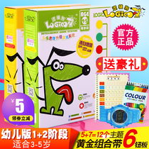 Logic Dog online edition Family kindergarten teaching materials Thinking training toys Early education puzzle 1 2 stage 3-5 years old