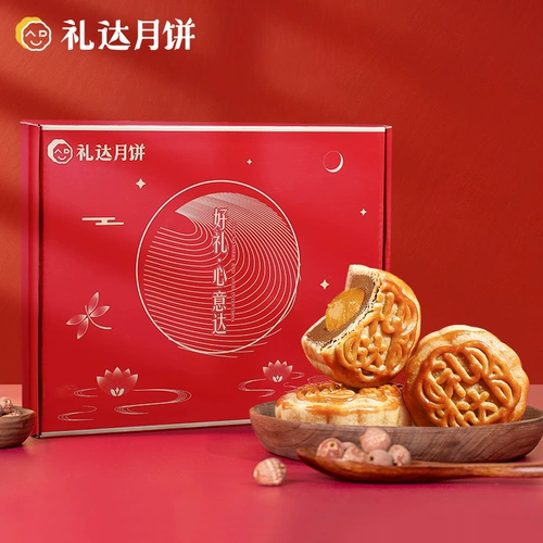 [6 пирожных 6 ароматов] Кантонский лотос, кантонский лотос лунный пинсин