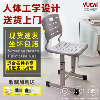 Yucai children learning home corrective sitting chair for primary and secondary school students adjustable lifting desk backrest office chair