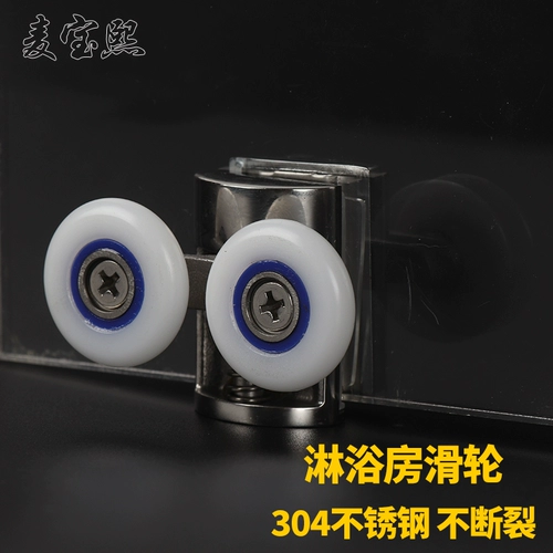 Старая душевая душевая комната движущаяся дверная шкив для ванной комнаты стеклянная дверная рулевая ролика с раздвижными дверными аппаратными аксессуарами Полный комплект