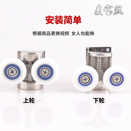 Старая душевая душевая комната движущаяся дверная шкив для ванной комнаты стеклянная дверная рулевая ролика с раздвижными дверными аппаратными аксессуарами Полный комплект