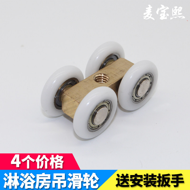 Shower room glass sliding door crane bathroom sliding door track lifting pulley cosmetic room partition rail roller accessories