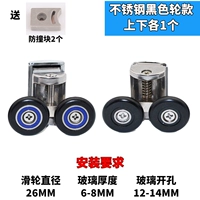 304 Черные колеса из нержавеющей стали 1 каждый раунд