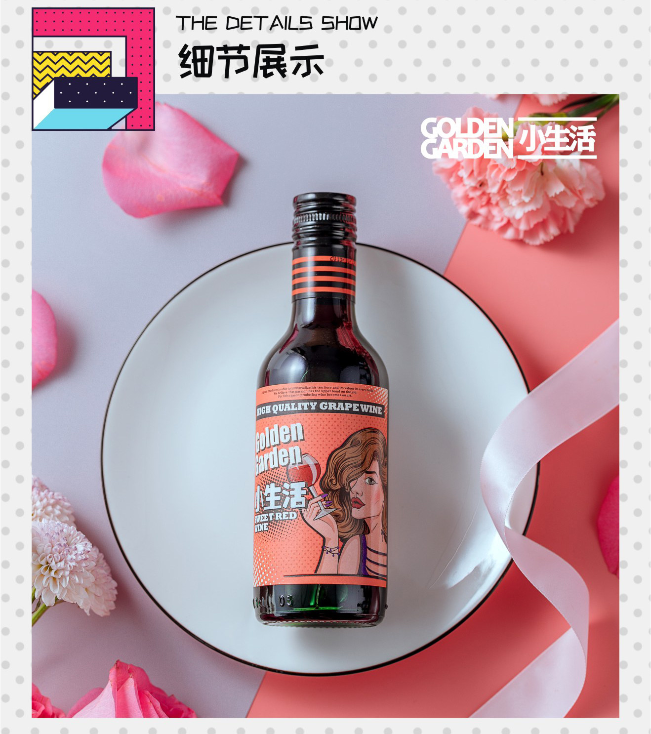 张裕旗下 德比梦 法国进口金栀甜红葡萄酒 187ml*6瓶 图3