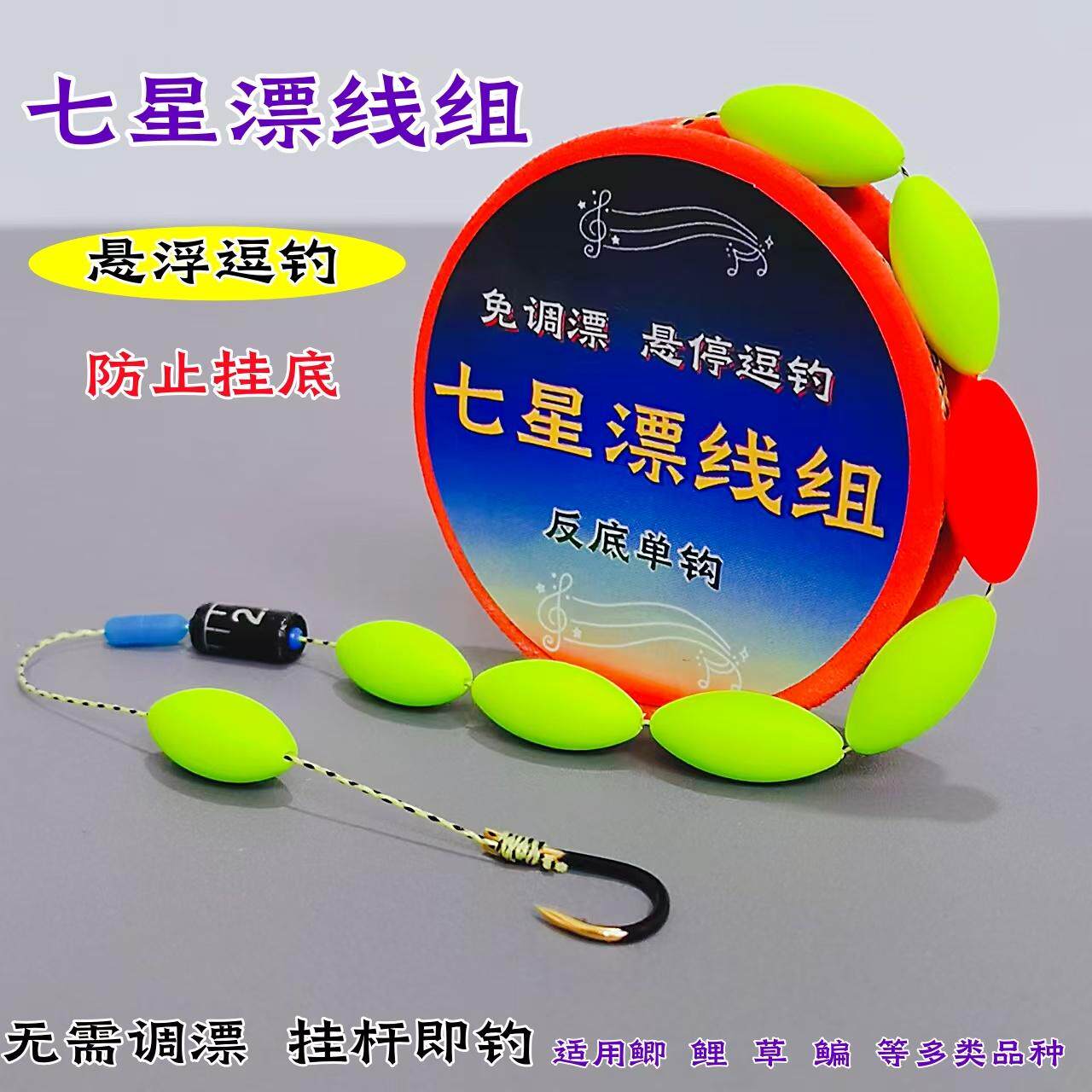 Dali horse main line suspension anti-bottom семизвездочная дрифт-леска group с одним крючком традиционная дикая рыбалка на карася набор рыболовных крючков для ловли карпа