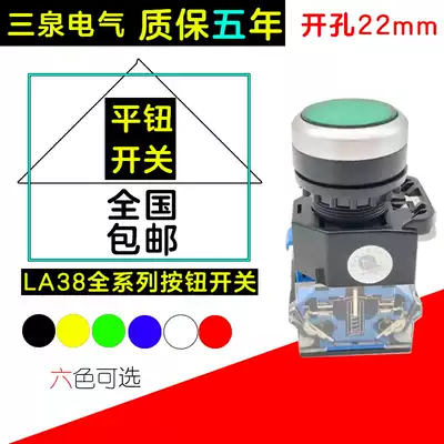 Jog self-reset flat head button switch LA38-11M power supply self-locking drilling 22mm silver contact point Start Stop