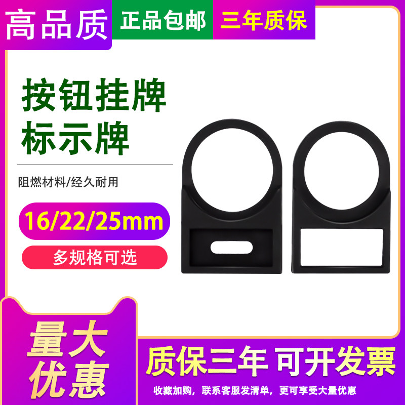 标示牌22/25/30mm侧插扣式按钮开关指示框信号灯标牌字框标签挂牌