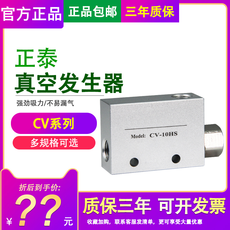 Zhengtai vacuum generator pneumatic electromagnetic vacuum valve negative pressure switch generator NCV-10 15 20 25HS