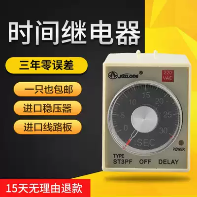 Power-off delay Delay relay ST3P-F JSZ3F AC 220v380v12v24v Power-off switch starts