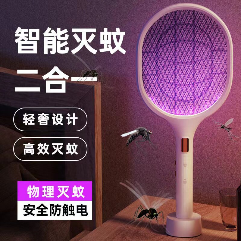 Home Electric Mosquito Flapping Charging Durable Two-in-one Powerful Lithium Battery Mosquito-repellent Light Mosquito Repellent electric batter electric flasophila