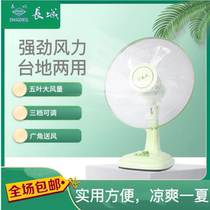 Great Wall Terrace Land Dual-use Fan 16-inch Home Shaking Timing Big Wind Silent Energy Saving Power Saving Desktop Bedroom Table Fan