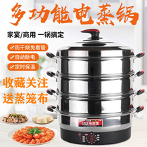 Macro Speed Electric Steam Boiler Home Large Capacity Multilayer Electric Steam Cage Steamed steamed bread Steamed Bread Bowl-shaped Stainless Steel Steam Pot