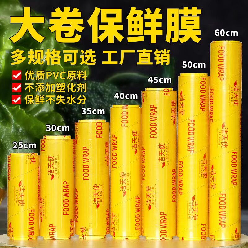 Clean Angels Preservation Film Commercial Home Oversized Rolls Food Grade High Temperature Resistant Fruit Vegetable Beauty Institute Slim Fit