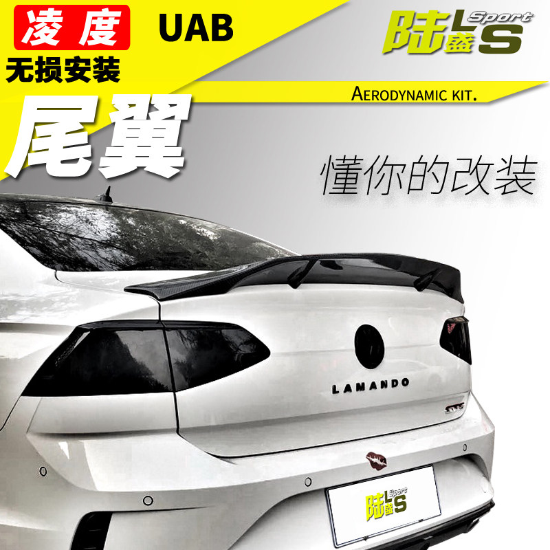 Application of widened version speed tenttentail Tail Wing remodeling Ling Watchers Carbon slim fit Large R Label Top Wing Fixed-wing Wind Wing