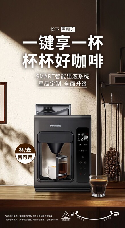 Panasonic A703 Coffee Machine, Fully Automatic Home Use, Integrated Bean Grinding, Small Office, American Drip Coffee Maker with Integrated Grinder Panasonic A703 Coffee Machine, Fully Automatic Home Use, Integrated Bean Grinding, Small Office, American Drip Coffee Maker with Integrated Grinder