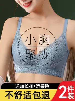 No steel ring, small chest, flat chest, gathered bra, breast adjustment, anti-sagging underwear, women's upper non-empty cup bra
