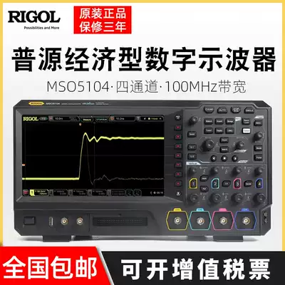 Puyuan MSO5104 Digital Oscilloscope 70 100m Bandwidth 8G Sampling Rate MSO5072 Touch Screen MSO5074