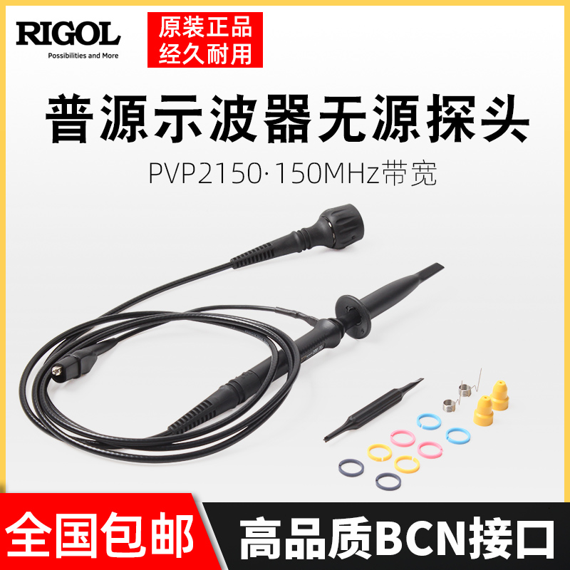 RIGOL Universal source oscilloscope probe PVP2150 PVP3150 PVP2350 Replacement RP2200150M250M