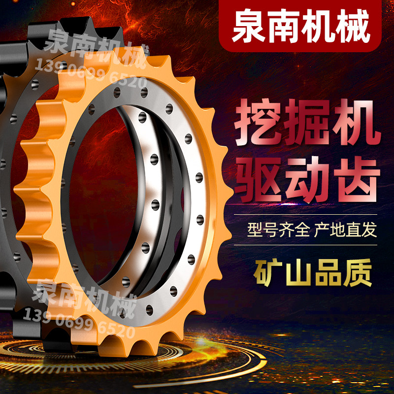 Kaiyuan KY70 85 70-8 excavator drive tooth ring gear travel wheel Sun tooth gear drive wheel