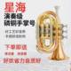 Brand New Genuine Lacquered Nickel-Plated Xinghai Trumpet Instrument, Palm Trumpet Instrument for Beginners, Grading Exams, and Performance